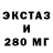 Экстази 300 mg Vi Marvel