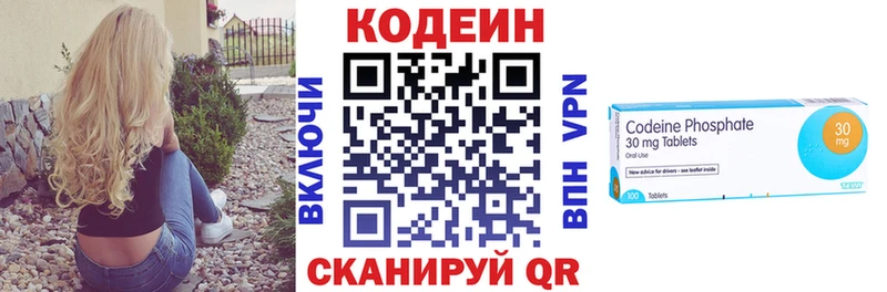 где продают   Ессентуки  Codein напиток Lean (лин) 