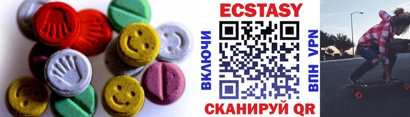 Ecstasy диски Ессентуки