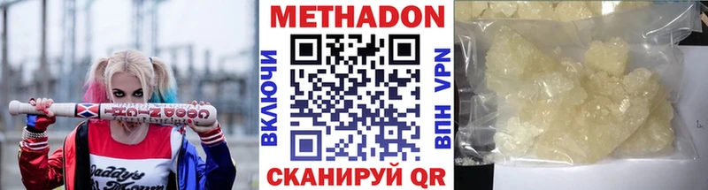 ссылка на мегу   Ессентуки  Метадон белоснежный 